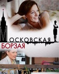 Московская борзая 2 сезон (2018) смотреть онлайн
